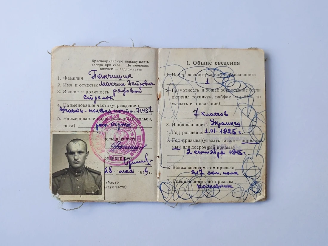 M. P. Panchyshyn’s Red Army booklet, 1949