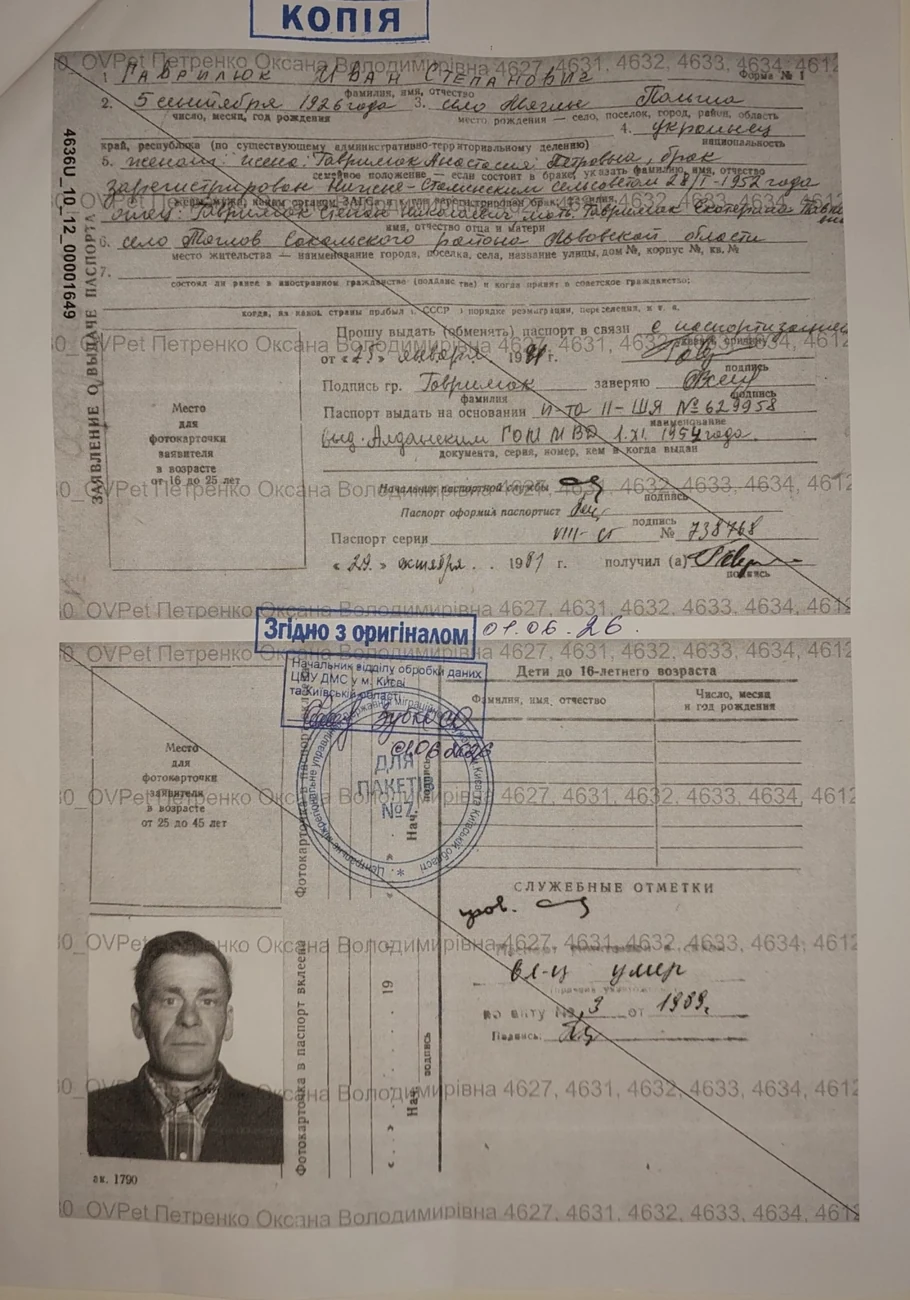 Passport application — Form No. 1