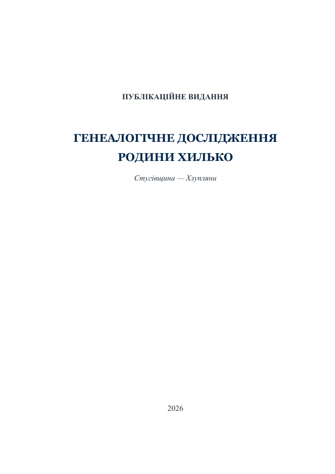 Cover of the Khylko family study